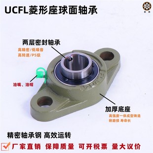 菱形座外球面轴承UCFL203 204 205 206 207 208 209 210 212R3