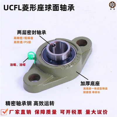 菱形座外球面轴承UCFL203 204 205 206 207 208 209 210 212R3
