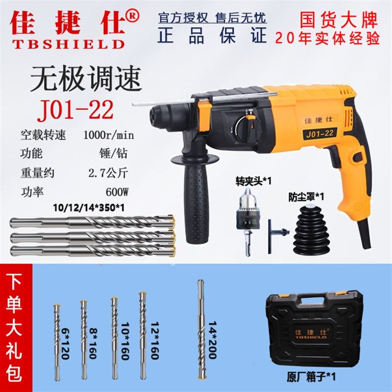 佳捷仕冲击钻轻型电锤多功能电钻电镐小型轻锤三用两用电锤锤钻,包装,五金配件包装,淘宝优惠券,粉丝福利购,淘宝优惠卷