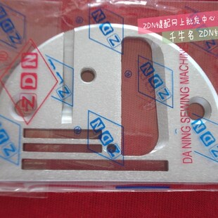 平车快可利拉筒针板 平缝机撸子针板 快可利40 45 50MM