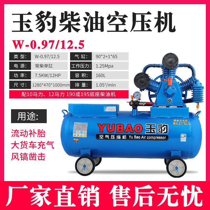 柴油机空压机工业级压流动补胎大型汽修8p10p12p气泵真石漆