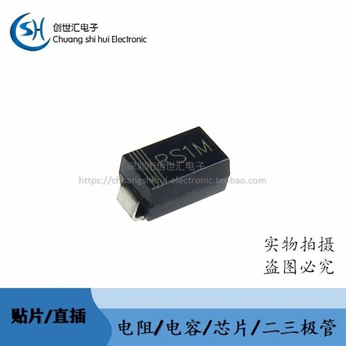 (50个1.5元)RS1M 贴片快恢复二极管 SMA DO-214CA FR107 全新