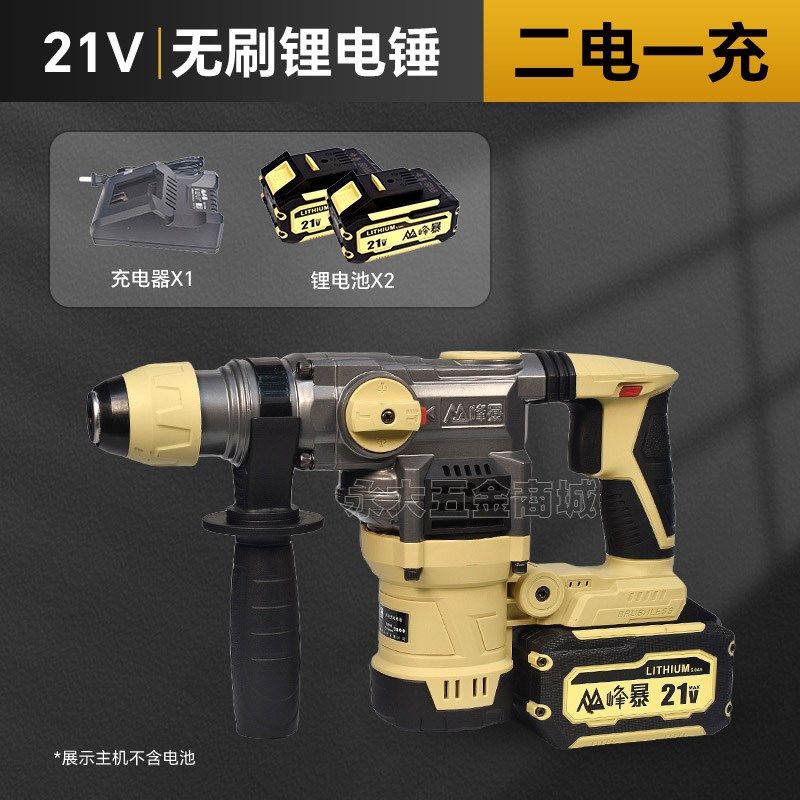 峰暴无刷锂电锤冲击钻两用电锤大功率无线电锤充电式电钻多用电镐,包装,五金配件包装,淘宝优惠券,粉丝福利购,淘宝优惠卷