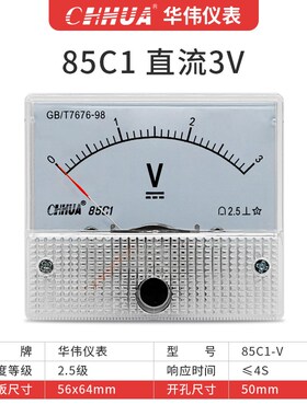 华伟指针式机械型直流85C1电压表电流表1-2-3-5-10-20-30-50-100V