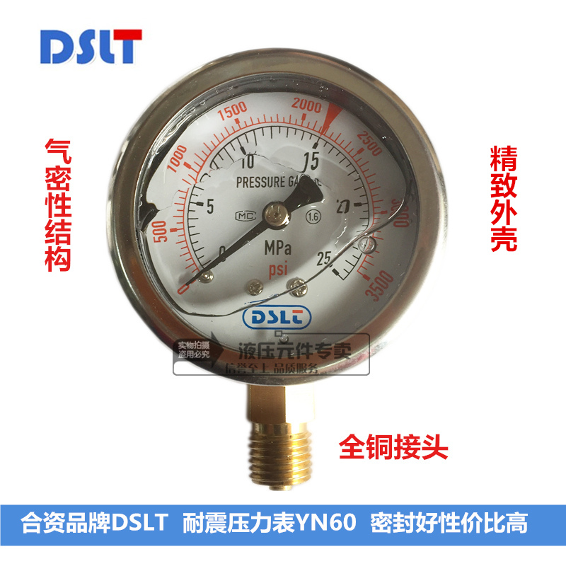 耐震压力表YN60油压表0-0.6 1 1.6/2.5/10/16/25/40MPA径向液压表