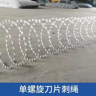 镀锌刀片刺绳围墙不锈钢刺丝滚笼防爬防盗刀刺网蛇腹型带刺铁丝网