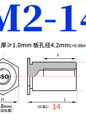 碳钢盲孔铁镀锌压铆螺柱【BSO-M2螺柱】铆钉螺丝母柱底孔4.2