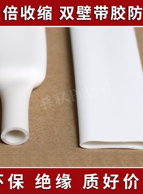 三倍热缩管39mm白色双壁热缩管3倍收缩率带胶防水X密封绝缘卷装