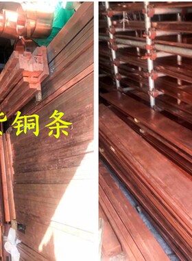 T2紫铜排紫铜条 扁 方 块 电极铜排条3 4 5 6 8 10 20 30 40 50mm