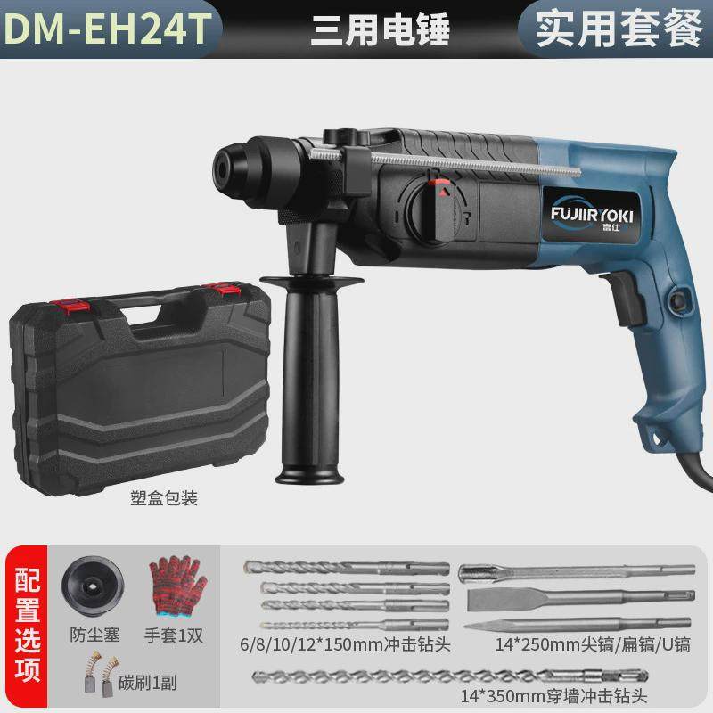 轻型电锤家用多功能电钻混凝土冲击钻大功率26轻型电镐小型电捶,包装,五金配件包装,淘宝优惠券,粉丝福利购,淘宝优惠卷