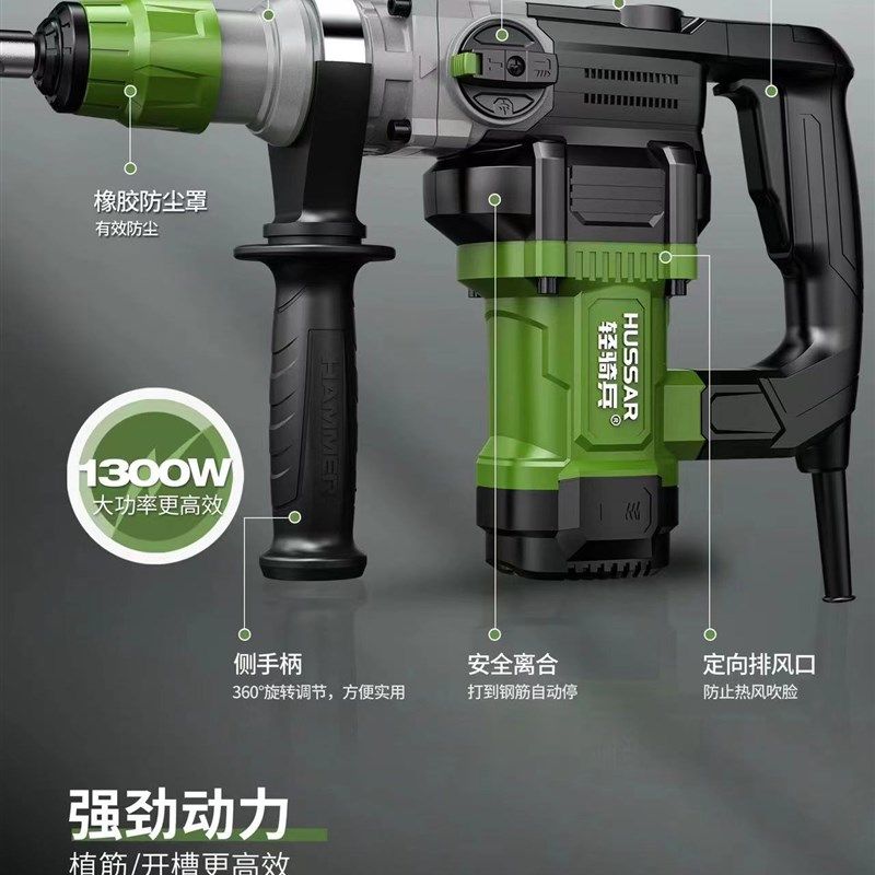 【轻骑兵】362 28k  32K双用电锤电镐带离合冲击钻植径专用混凝土,包装,五金配件包装,淘宝优惠券,粉丝福利购,淘宝优惠卷