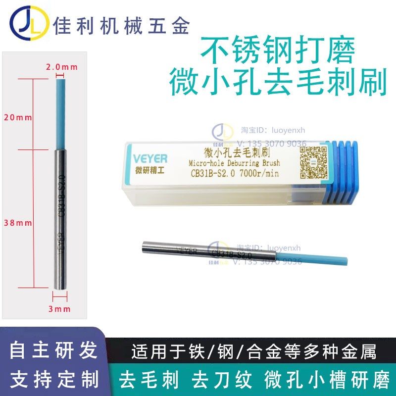 交叉孔去毛刺不锈钢钛合金微小孔小槽打磨抛光陶瓷纤维刷电刷磨头,童装/婴儿装/亲子装,儿童装饰手表,淘宝优惠券,粉丝福利购,淘宝优惠卷