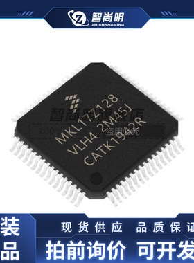 MKL17Z128VLH4 封装QFP64 单片机芯片 全新原装
