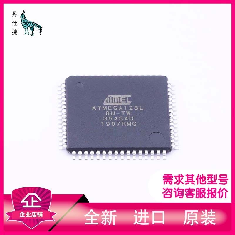 ATMEGA128L-8AU  微控制器  TQFP-64  丹仕捷