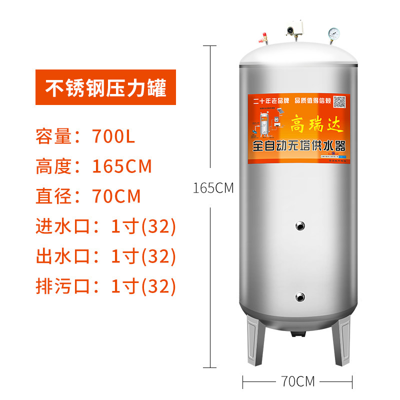 加厚304不锈钢压力罐家用全自动无塔供水器自来水井增压泵储水塔