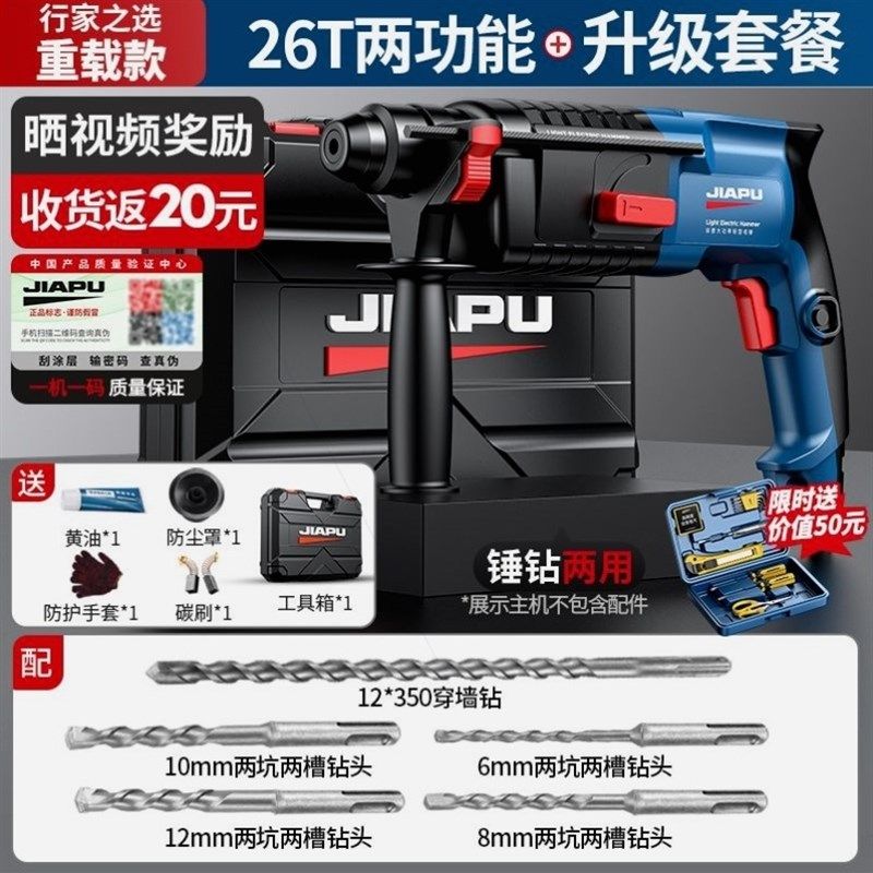 德国进口轻型电锤电镐电钻三用家用小多功能大功率混凝土轻锤工业,包装,五金配件包装,淘宝优惠券,粉丝福利购,淘宝优惠卷