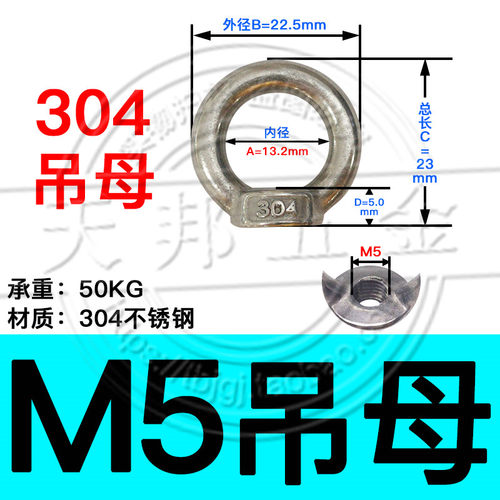 正宗304不锈钢吊环螺钉 吊环螺丝 吊耳M5M6M8M10M12M16M20M24M30