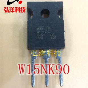 N沟道 MOS场效应管 15A900V 3P全新 W15NK90Z 247 STW15NK90Z