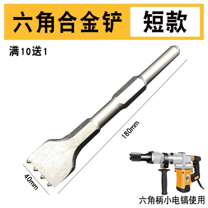 合金铲凿毛六角电镐方柄电锤凿子混凝土水泥桥梁墙面凿毛剔墙专用,包装,五金配件包装,淘宝优惠券,粉丝福利购,淘宝优惠卷