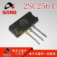 A1094 C2564 2SA1094 2SC2564 音频功放配对管一对