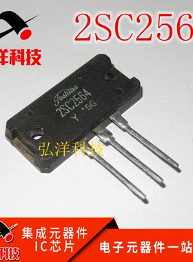 A1094 C2564 2SA1094 2SC2564 音频功放配对管一对