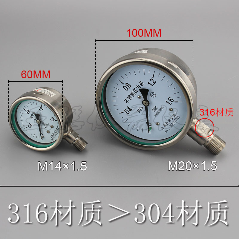 不锈钢压力表0-1.6Mpa Y100BF/60BF 0-0.6/1Mpa 316材质耐高温表