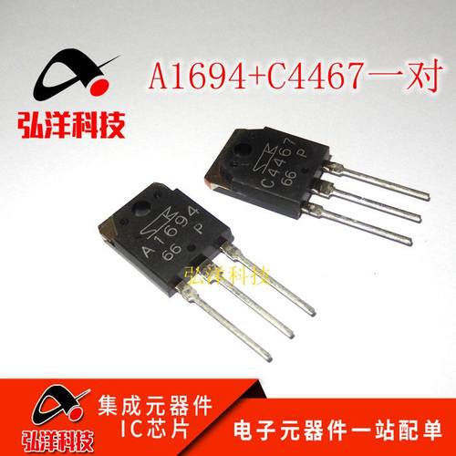 原装 C4467 A1694 三肯音频功放配对管 2SC4467 2SA1694 现货