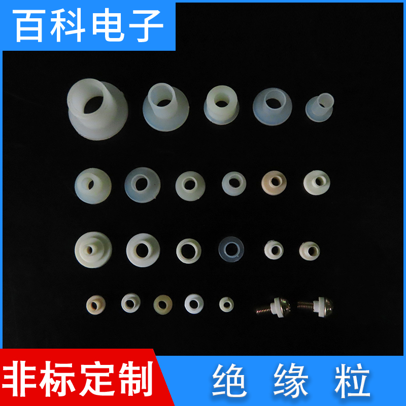 m3绝缘粒子TO-3/3P/3E耐高C温 t型垫柱垫圈 绝缘片帽电晶体垫片