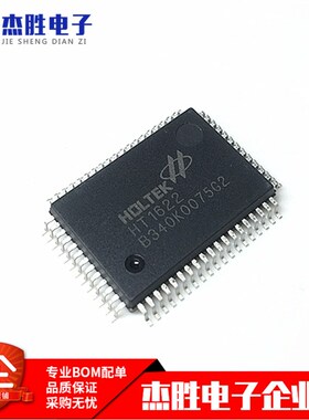 全新原装正品 LCD液晶显示驱动芯片 HT1622 QFP64贴片封装 长方形