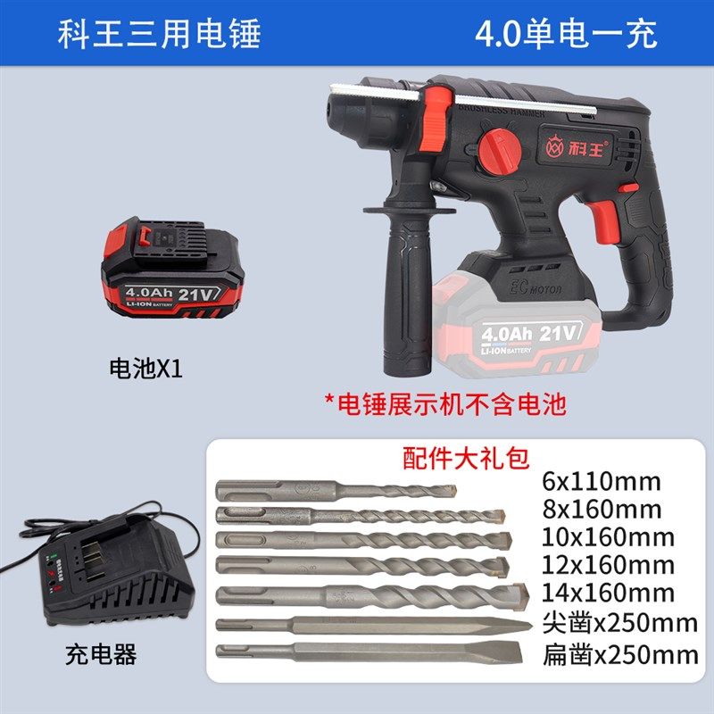 科王MDBL20轻型锂电池充电电锤无刷冲击钻电镐电钻三用工业大功率,包装,五金配件包装,淘宝优惠券,粉丝福利购,淘宝优惠卷