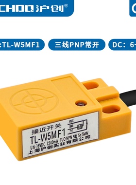 防水金属感应接近开关传感器TL-W5MC1/C2/F1/F2三线NPN常开闭24V