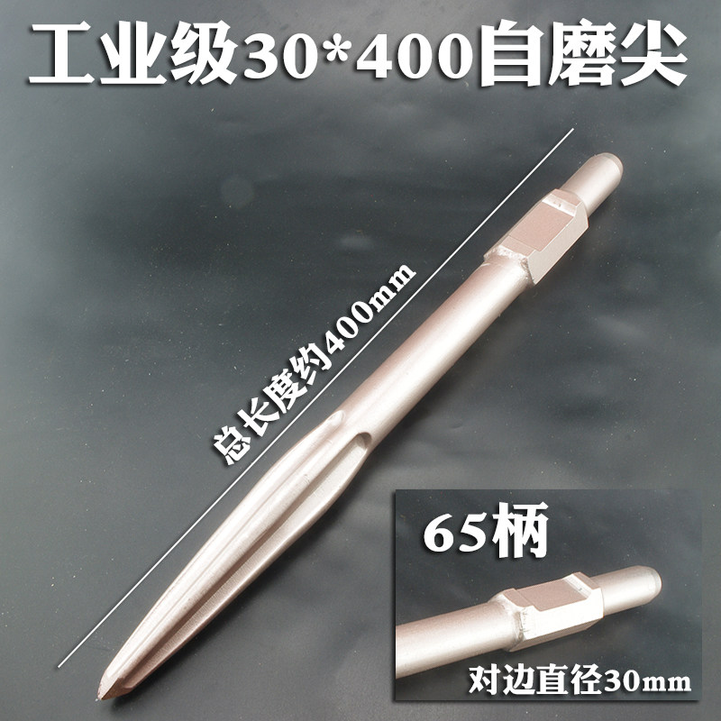 电锤电镐凿子钻头镐头 65A长六角方柄钻头尖扁镐尖凿加宽扁凿镐钎,包装,五金配件包装,淘宝优惠券,粉丝福利购,淘宝优惠卷