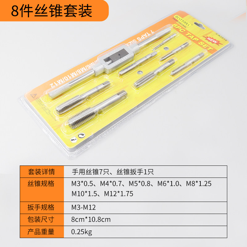 手用丝锥板牙套装攻牙钻头扳手绞手组合螺纹攻丝五金工具手动丝攻,全屋定制,柜体,淘宝优惠券,粉丝福利购,淘宝优惠卷