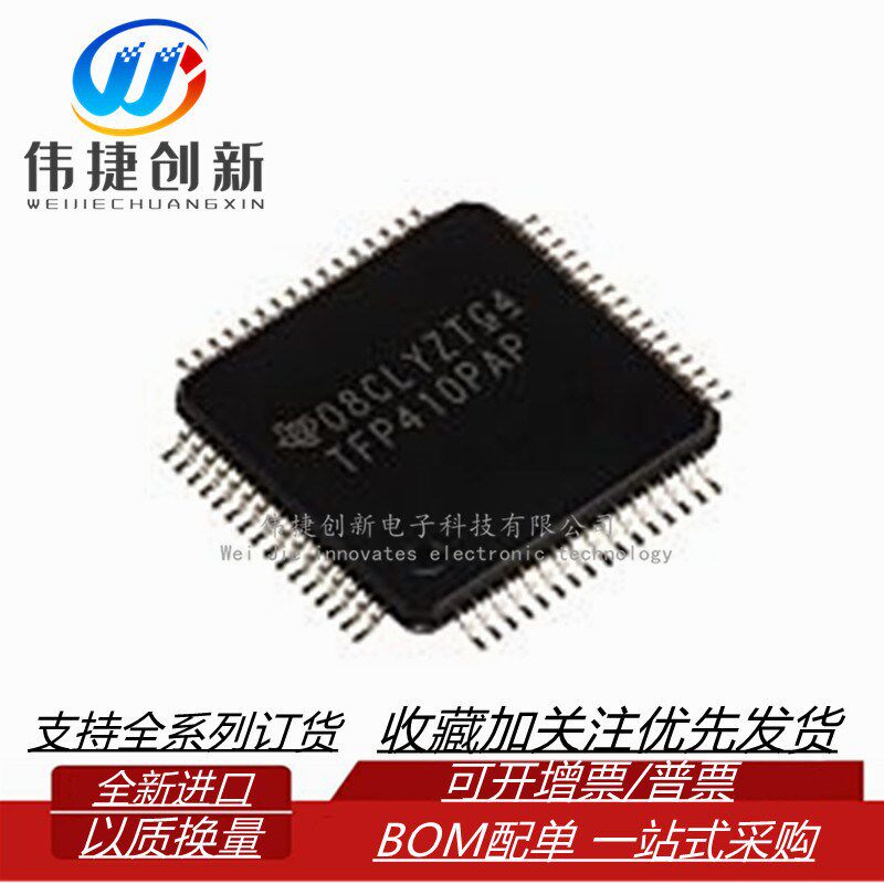 全新进口 ADS1278IPAPR ADS1278 HTQFP64 24bit 模数转换器IC芯片