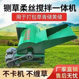 新款铡草揉丝搅拌机干湿两用秸秆粉草揉丝机多功能养殖牛羊一体机