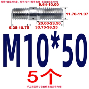 GB897不锈钢304双头螺丝螺栓A型粗杆螺杆不等长螺柱M10M12M14-M16