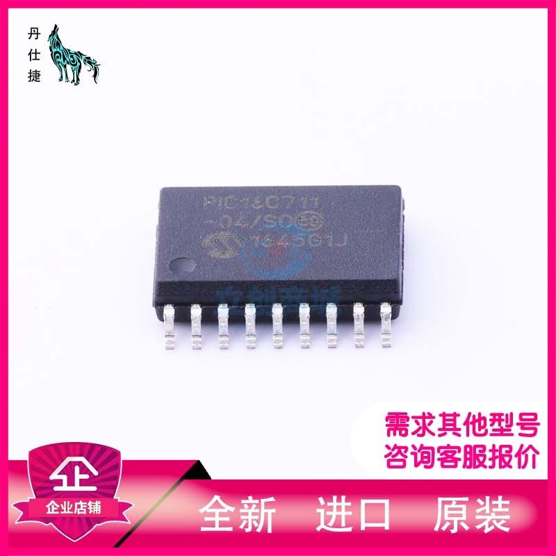PIC16C711-04/SO  微控制器  SOIC-18  丹仕捷