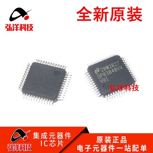 全新原装DP83848IVV DP83848CVV DP83848VV TQFP48以太网控制器IC