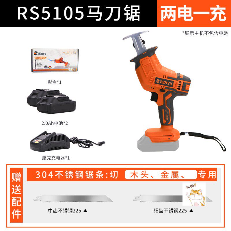 电锯家用小型手持电动锯子充电式切骨头小电锯往复锯切肉锯骨神器