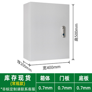 电箱配电箱JXF基业箱加厚1.x2家用室内电源箱三相四线控制箱空箱