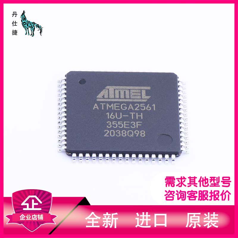 ATMEGA2561-16AUR  微控制器  TQFP-64  丹仕捷