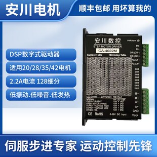 57驱动器安川CA 4022M 步进电机驱动器20 包邮 128细分