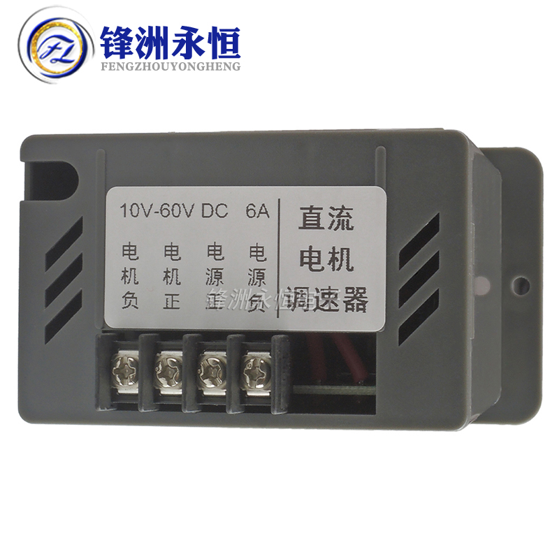 PWM12V24V48V直流减速电机调速器正反转马达手动双向控制三档开关