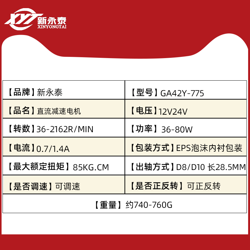 行星减速电机12v24v直流电机GA42Y775调速微型小型低速大扭力马达