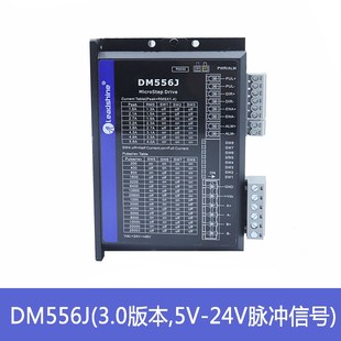 556 86步进电机驱动器DM542 MA860C脉冲控制器 深圳雷赛智能42