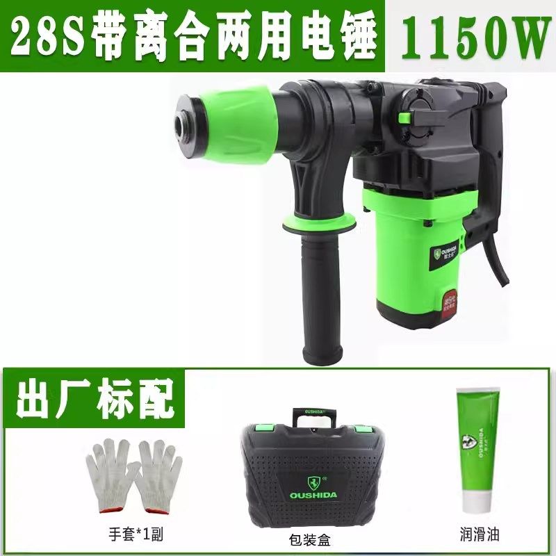 欧仕达28S带离合双用电锤多功能大功率1150W混凝土冲击钻拆墙锤镐,包装,五金配件包装,淘宝优惠券,粉丝福利购,淘宝优惠卷
