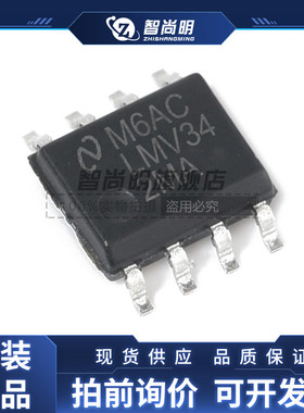 LMV342MAX 封装SOP8 半导体 全新原装