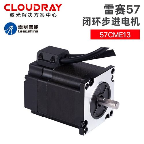 深圳雷赛57闭环步进电机大扭矩57CME06/57CME23原装智能驱动CL57