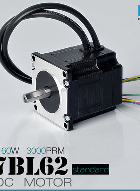 57BL62步进无刷伺服马达60W3000转
