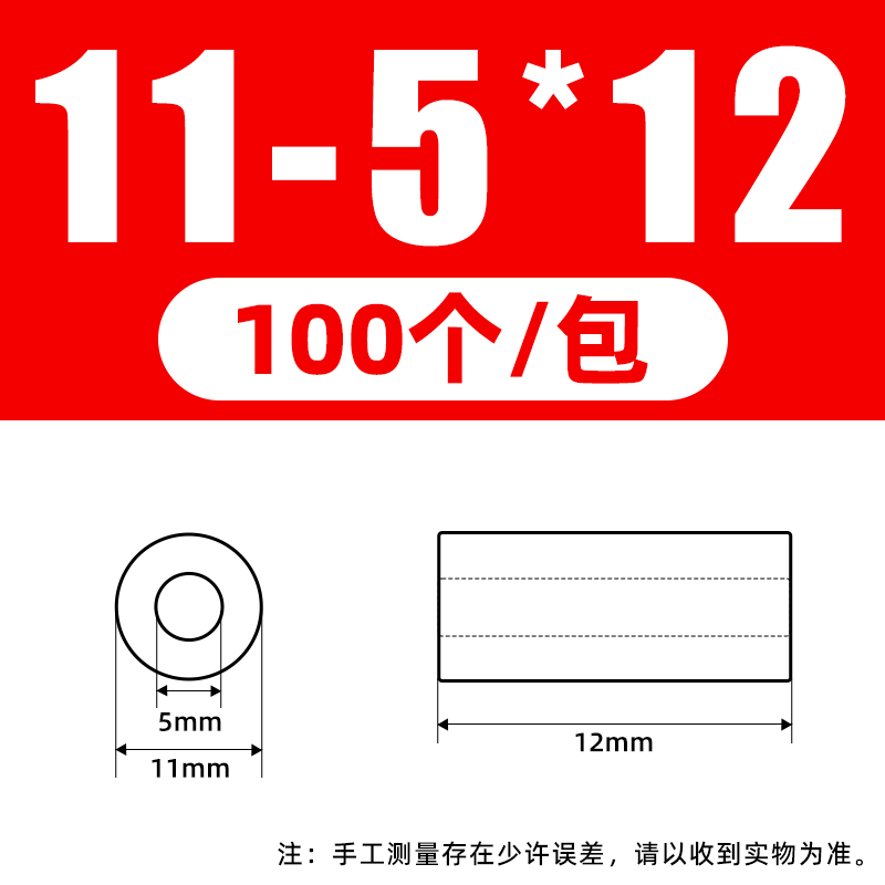 M5M6M8绝缘柱ABS隔离柱尼龙塑料垫高垫M圈空心加厚垫片螺丝套管